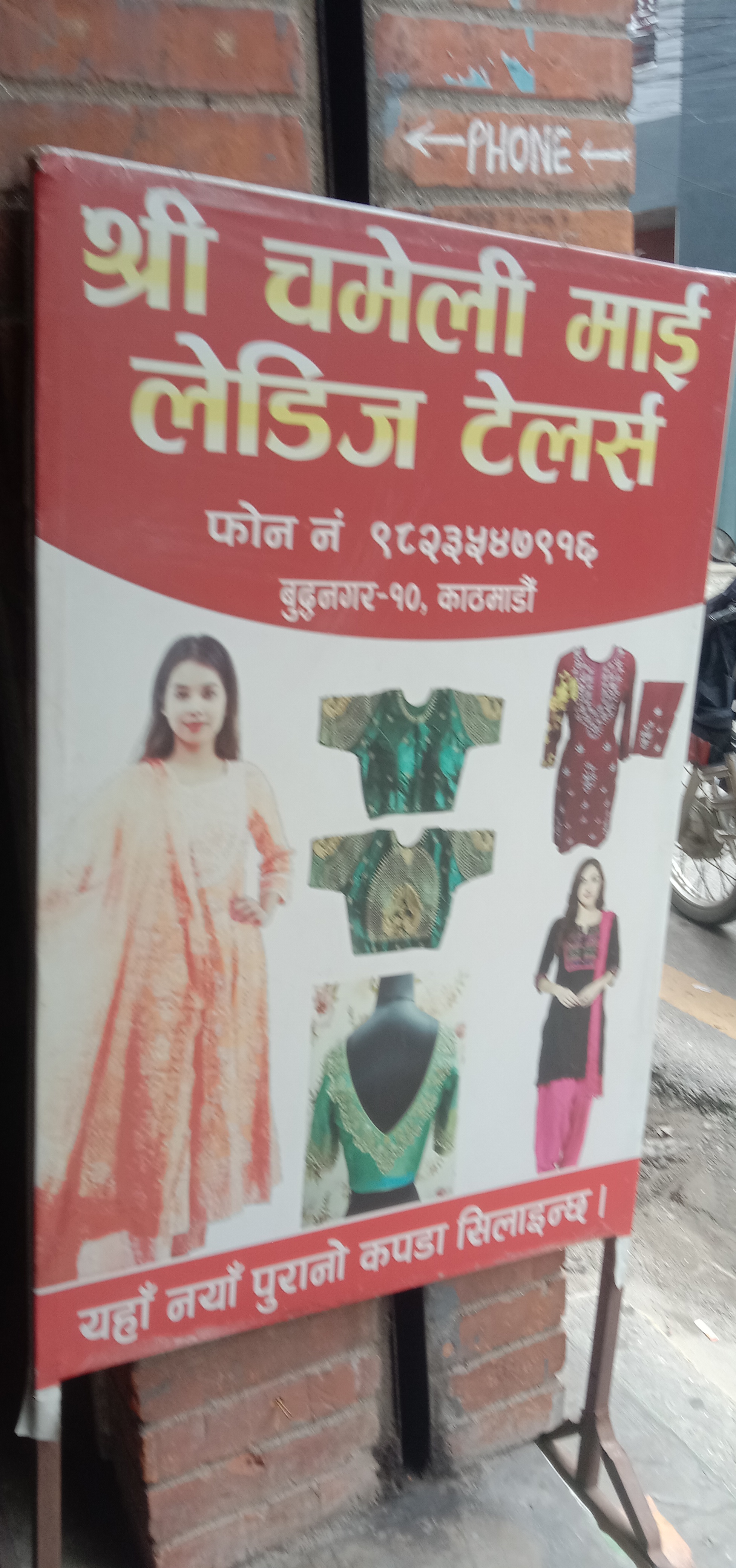 Shree chmelimai ladies tailor