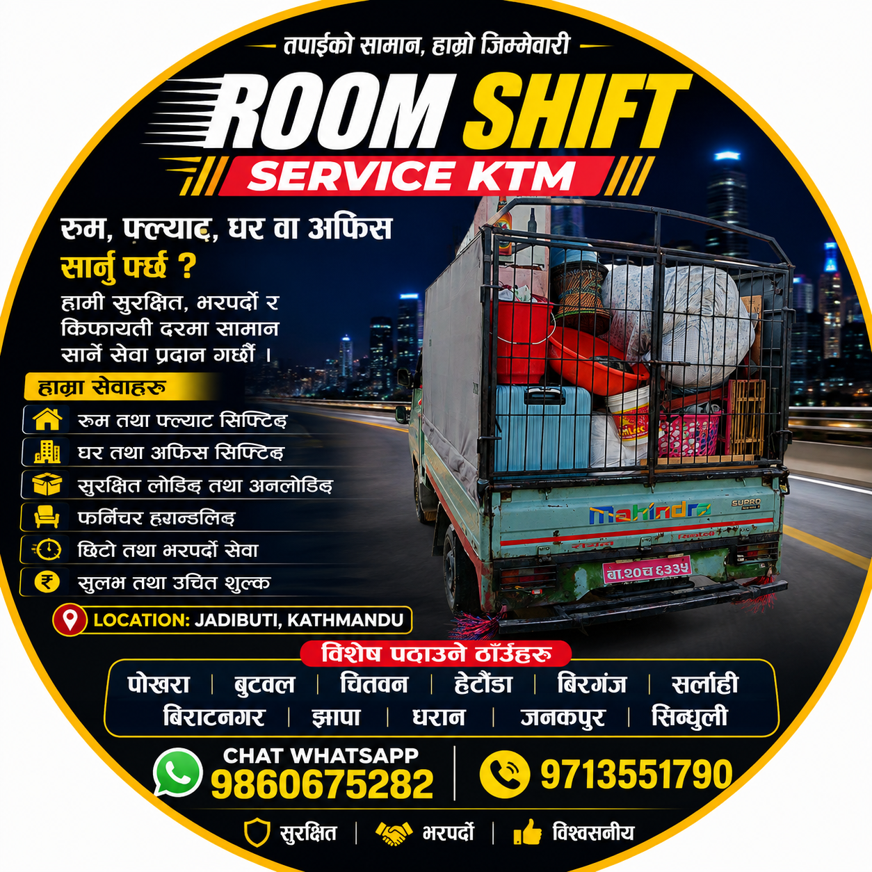 Room shifting service