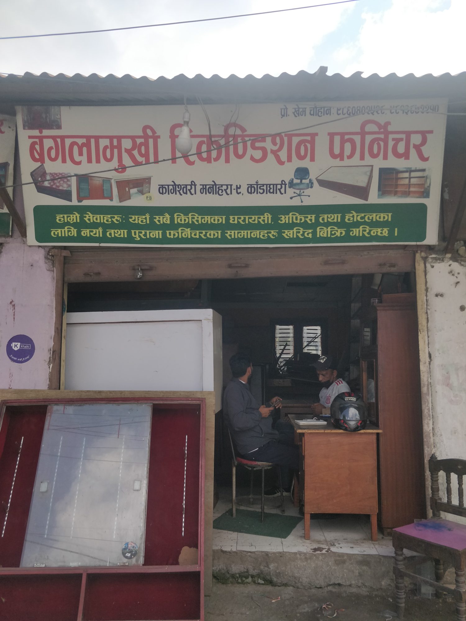 Bangalamukhi recondition furniture at khahare