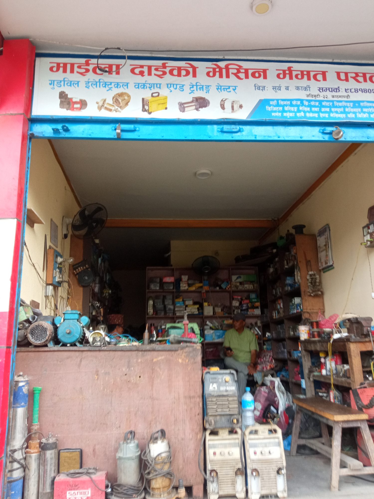 Goodwill electrical shop at jadibuti